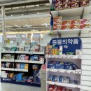 동아온누리약국 | 원조 종로백제약국, 55년 전통에 합리적인 가격! 어버이날 영양제 선물 종로약국 추천