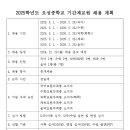 (대구) 2025학년도 오성중학교 기간제교원 채용 계획 이미지