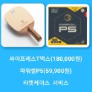 탁구샵 이미지
