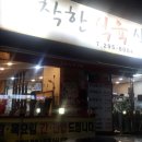 대웅탕 이미지