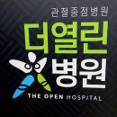 더열린병원 이미지