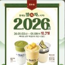 신대2길 | 빽다방 메뉴판 말차메뉴 2026원 할인 이벤트 내돈내산 후기