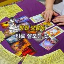 이니스프리경남 | 창원타로맛집 타로마님 신기하게 잘 맞추는 곳!