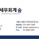 세무회계숨 네이버블로그