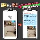 모든정비 | 용인수지 스카이뷰 푸르지오 쾅 닫히고 기울어진 싱크대 경첩 교체 및 유압 정비