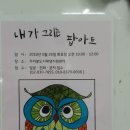 아트공작소
