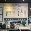 우정곱창성산점 이미지