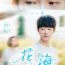 꽃 - 화해 이미지