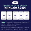 🎉260914 네이버멤버십데이 시작합니다🎉 이미지