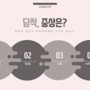 청명한의원 이미지