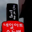 신정초 사거리(4) 이미지