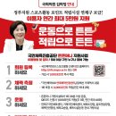 운동하는의원 이미지