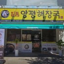 일품양평해장국 대구사수점 | 대구 불로동 맛집 일품양평해장국 이시아폴리스점 내돈내산 솔직 후기 (+가격 정보 총정리)