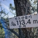 도암흑염소 이미지