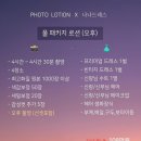 💍[5] 제주 웨딩스냅 포토로션 X 나나드레스 계약 후기
