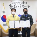 동해지방해양경찰청 이미지