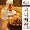 5906 | 대전 둔산동 이자카야 바 가나리야 하이볼 bar 숨은 찐 맛집