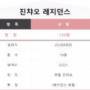 챠오챠오 이미지