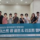 골드워터퍼시픽