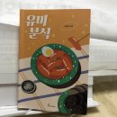 유미분식 - 강남구 개포로82길 5-8 | 유미분식