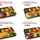 런치박스