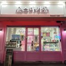 윤스마카롱 | 부천역 윤스마카롱 필링이 두툼한 뚱카롱