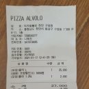 피자알볼로천안 이미지
