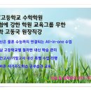 수진수학학원