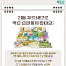 푸르넷다솔공부방