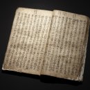 장한철의 표해록 이미지