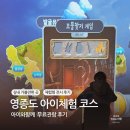 영종역사관 | 인천 영종도 실내가볼만한곳 영종역사관 아이와함께 체험형전시 무료관람 후기