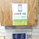 크린업119 이미지