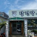 창녕 남지 수제왕돈까스 판모밀 웨이팅 맛집 탐진강면사무소 남지점