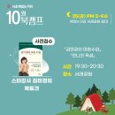 북캠프 이미지
