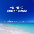 힐링 이미지