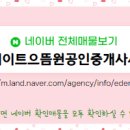 에듀로공인중개사사무소 이미지
