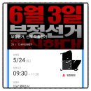 정선군선거관리위원회 | “부정선거, 신의 작품인가” 영화리뷰