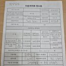 24년 10월 02일 이송처치료 입금요청드립니다. 이미지