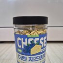 건강까지 챙긴 강아지 블루베리간식, 비건 치즈트릿 먹방 후기🐾
