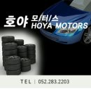 호야모터스 이미지
