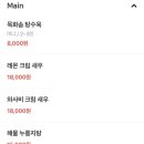 송쿡이네 이미지