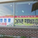 삼화기사식당 이미지