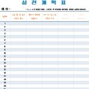 팀코리아 태권도장 이미지