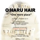 오하루헤어2 이미지