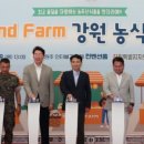 강원농축산유통 이미지