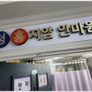 강남안마원 이미지