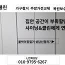 샤이닝앤드클린