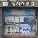 [문예12팀] 성서요양원 공연(2024. 2. 22) 이미지