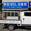 현진종합자재