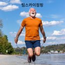 스카이점핑다이어트클럽